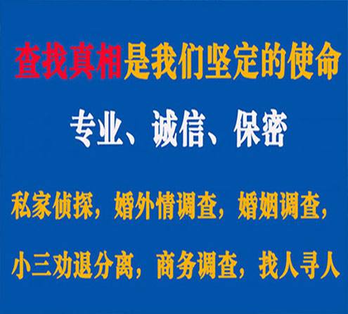 关于清流汇探调查事务所